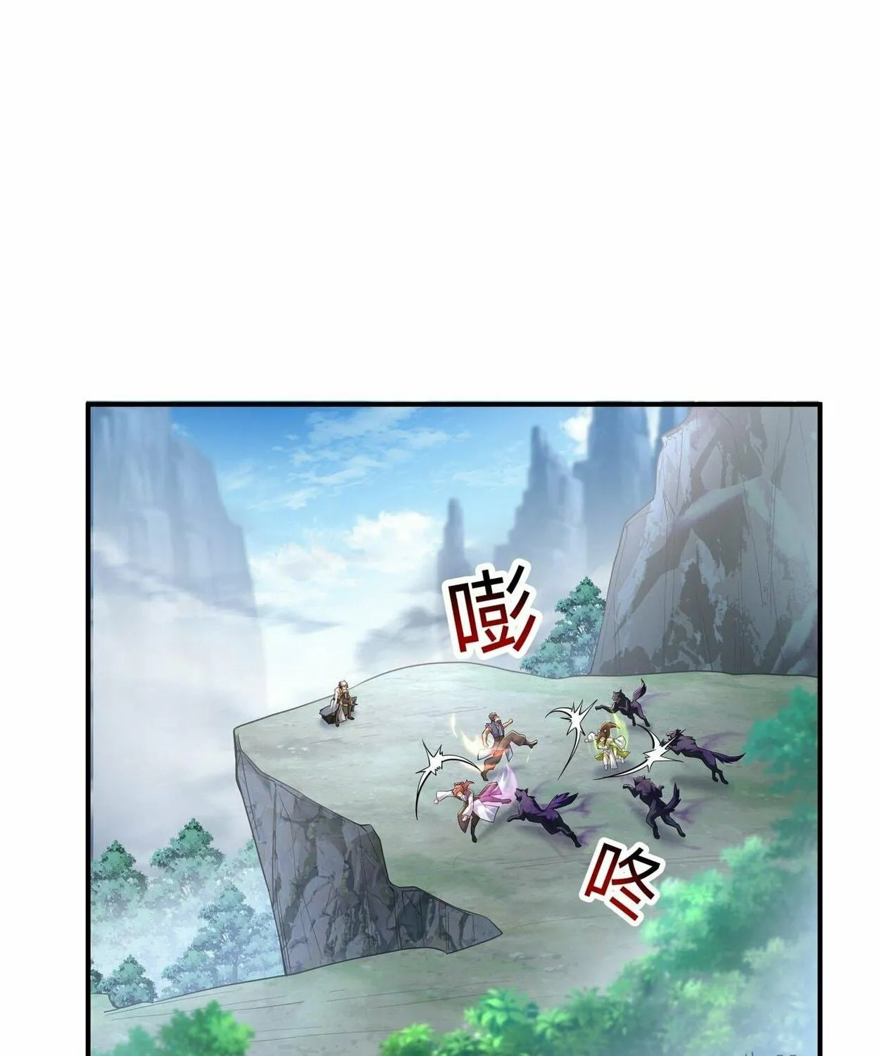 Destiny Divine Path Chapter 16 page 9 - 