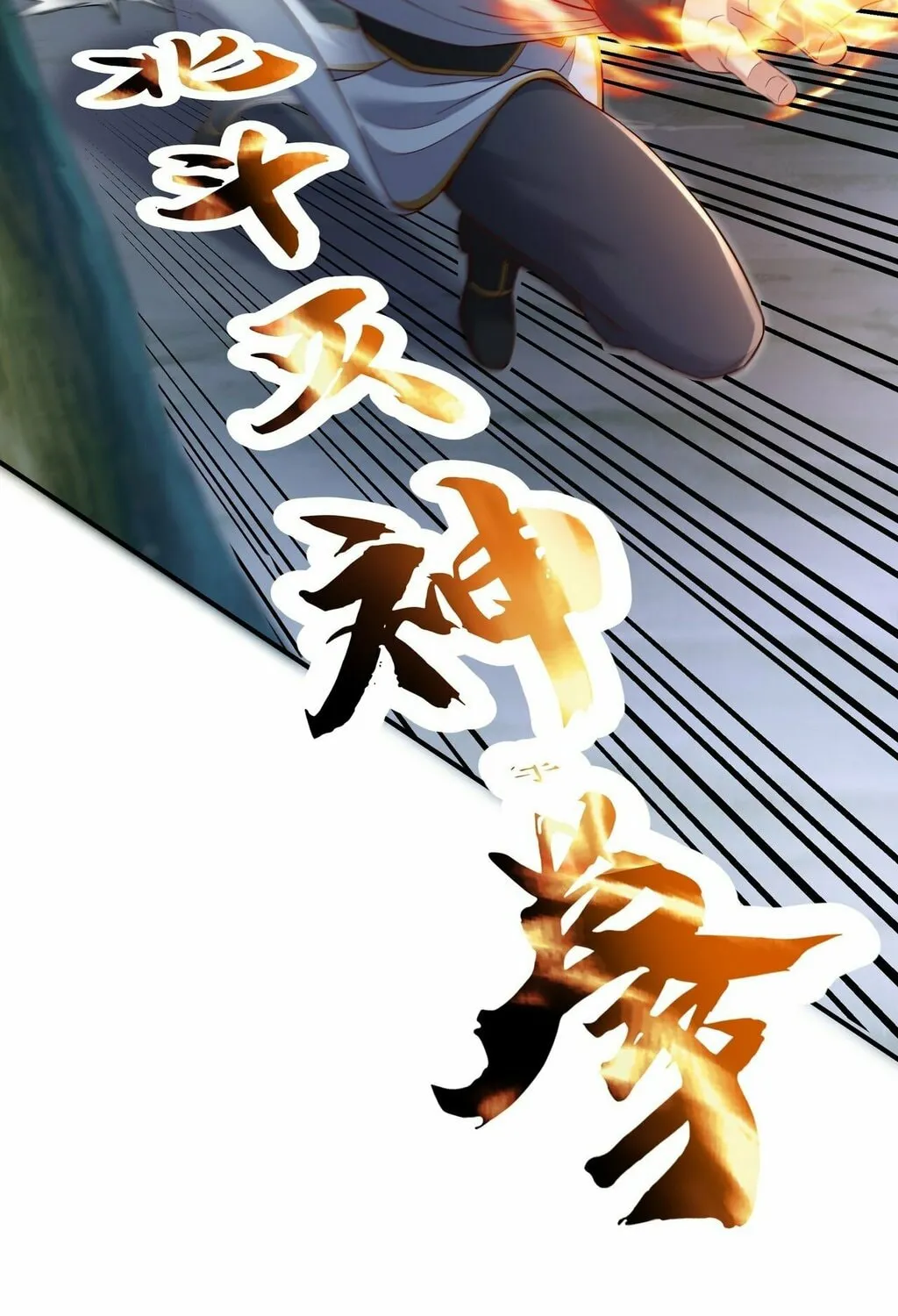 Destiny Divine Path Chapter 16 page 97 - 