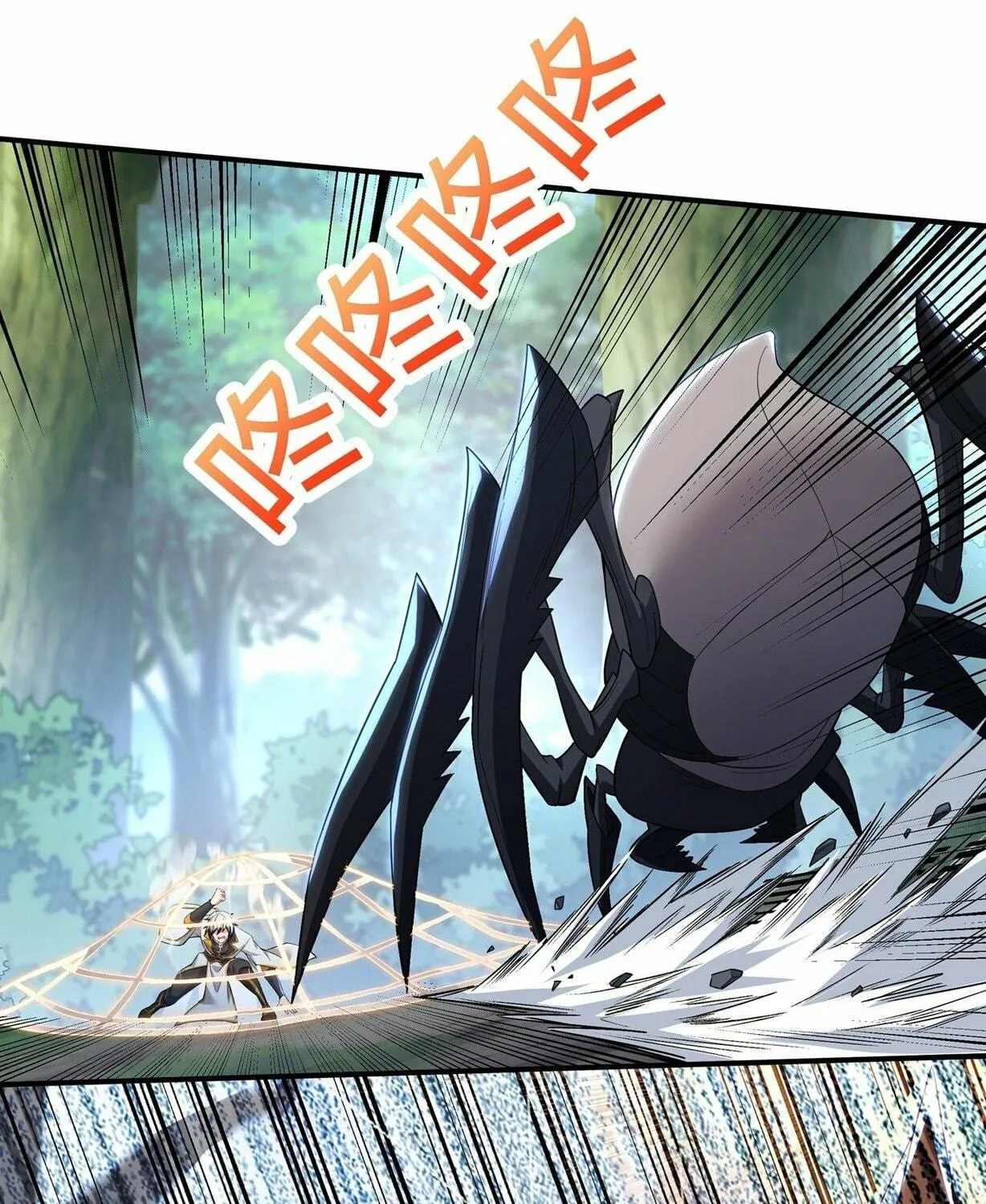 Destiny Divine Path Chapter 17 page 17 - 