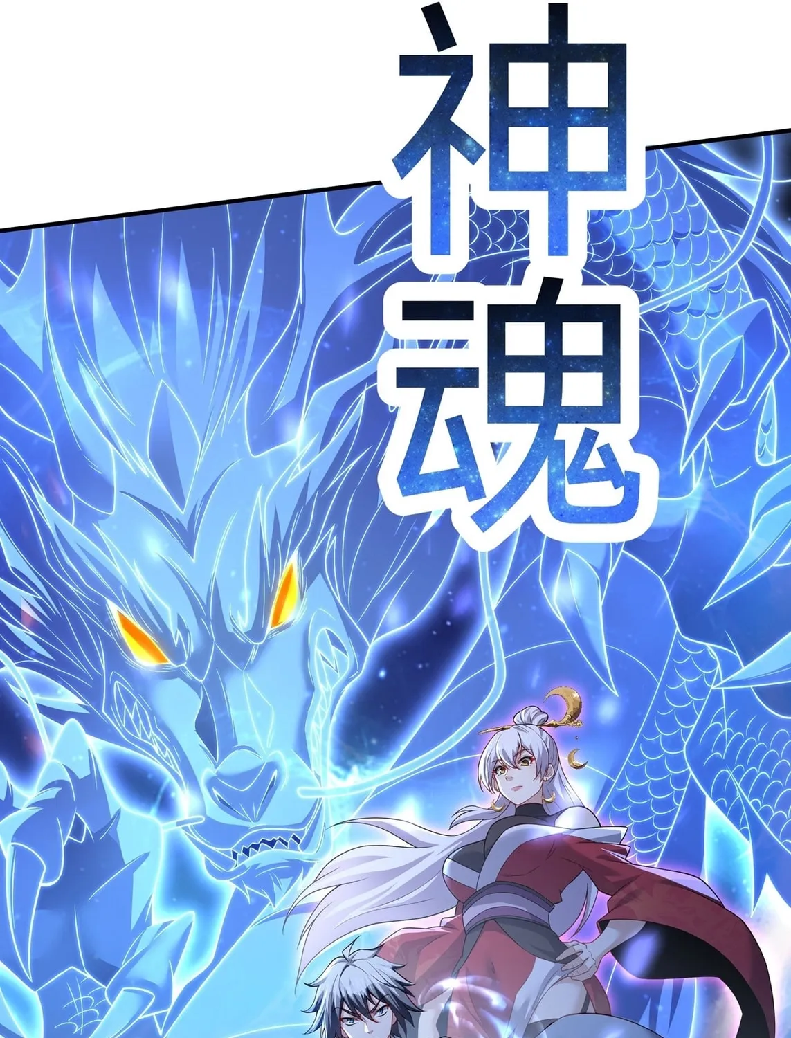 Destiny Divine Path Chapter 17 page 37 - 