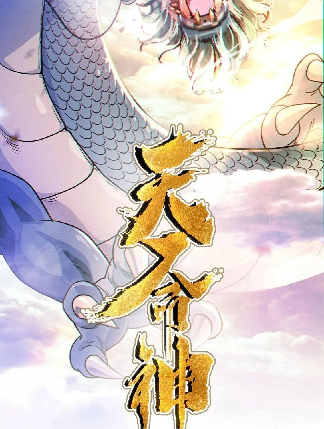 Destiny Divine Path Chapter 18 page 4 - 