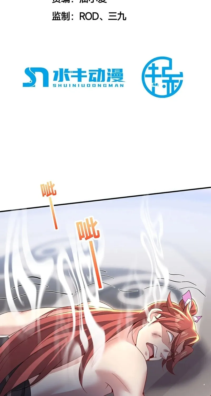 Destiny Divine Path Chapter 23 page 6 - 