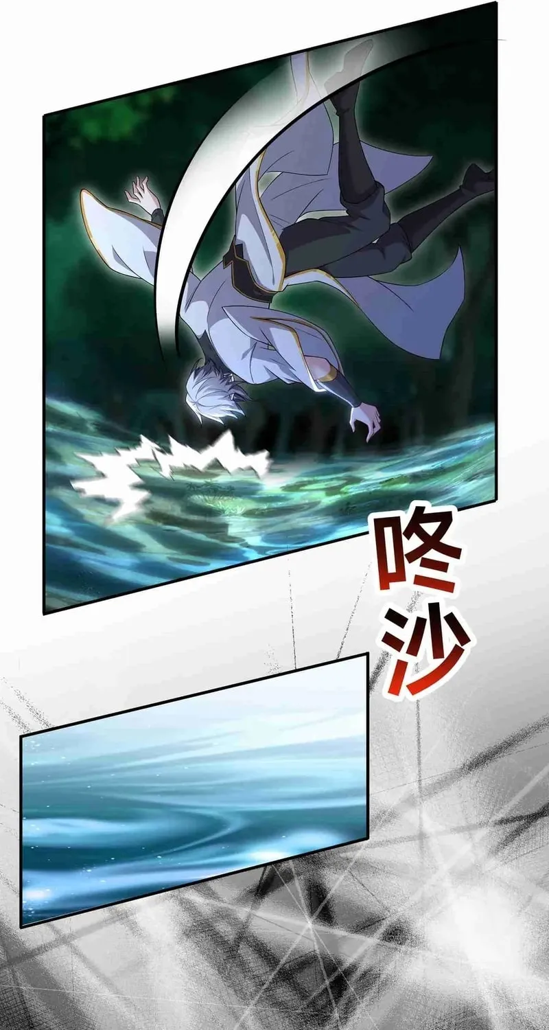 Destiny Divine Path Chapter 26 page 12 - 