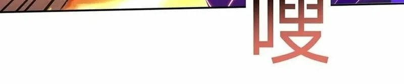 Destiny Divine Path Chapter 3 page 32 - 