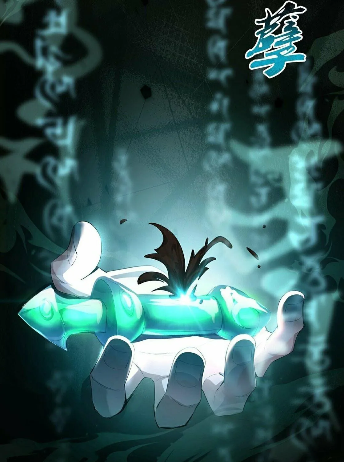Destiny Divine Path Chapter 5 page 11 - 
