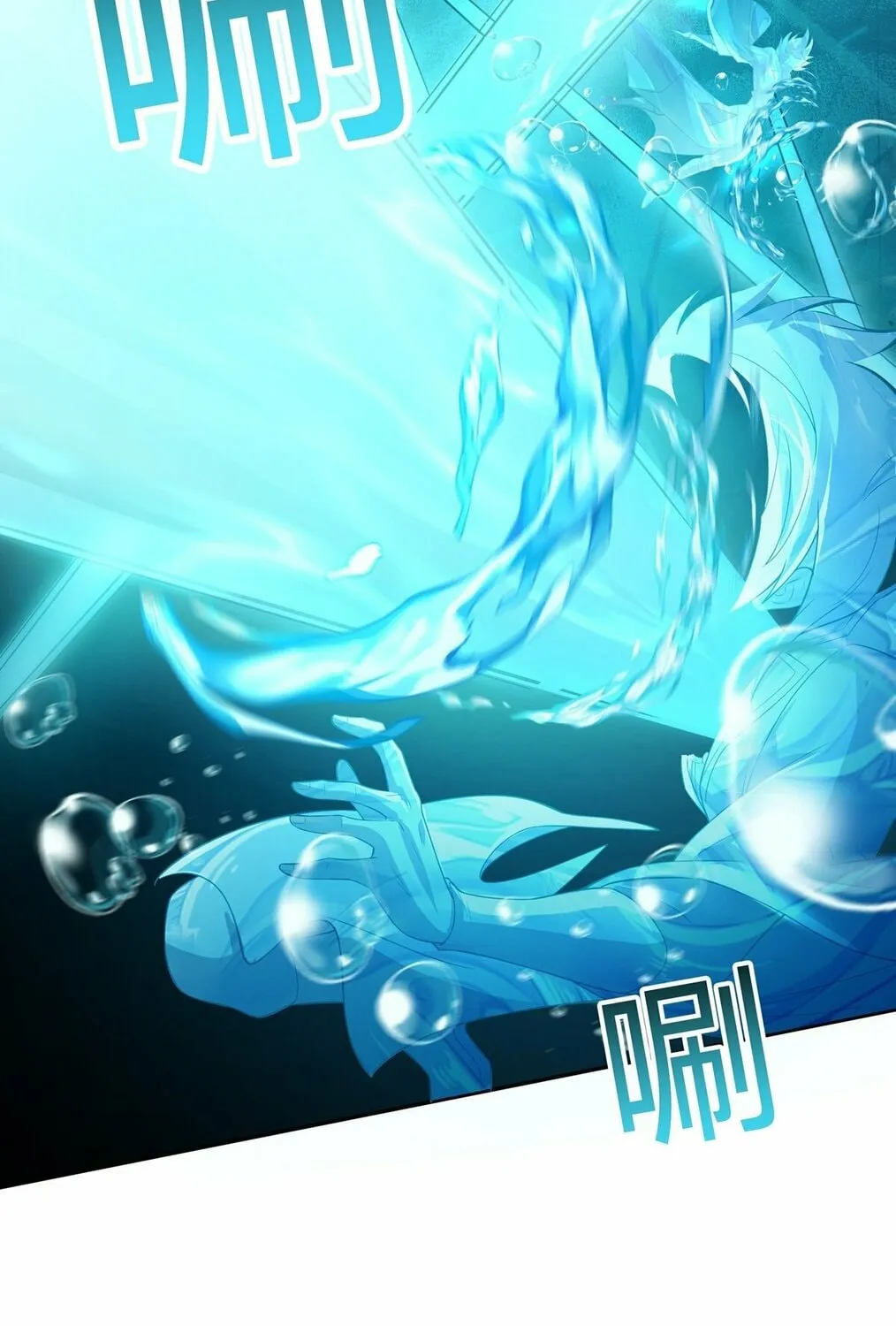 Destiny Divine Path Chapter 5 page 112 - 