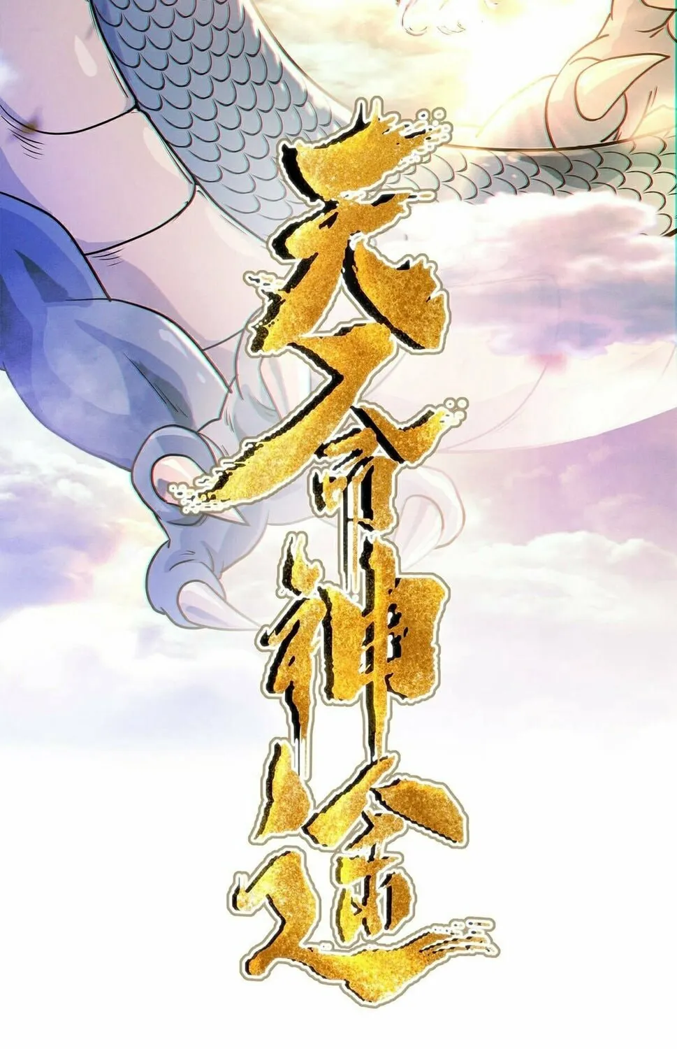Destiny Divine Path Chapter 5 page 3 - 