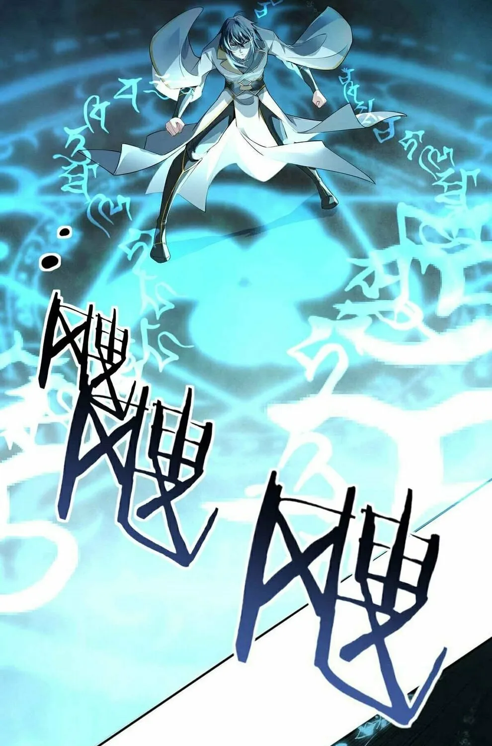 Destiny Divine Path Chapter 5 page 21 - 