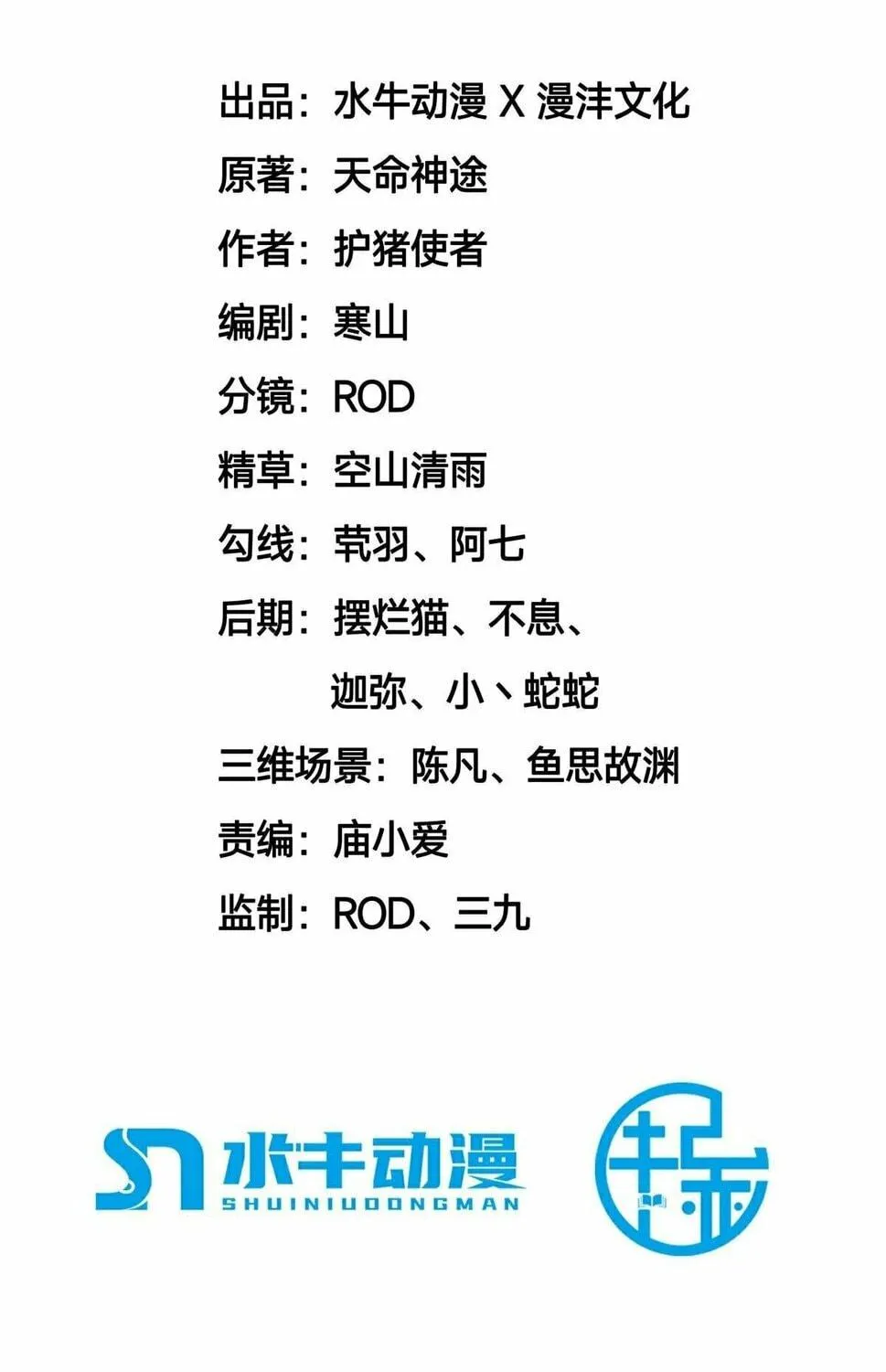 Destiny Divine Path Chapter 5 page 5 - 