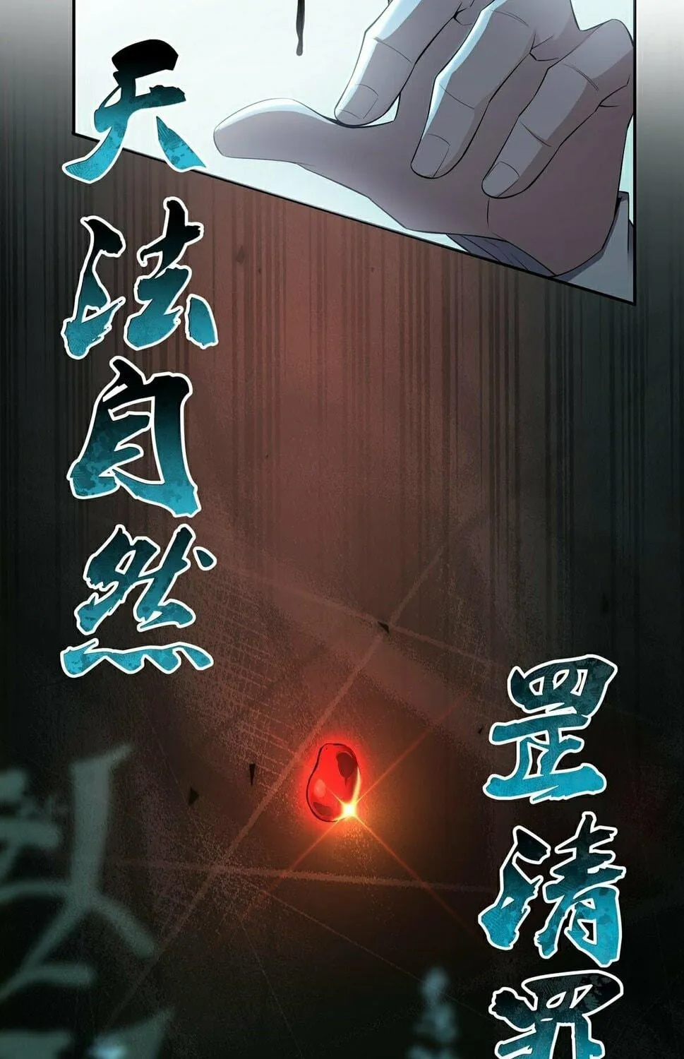 Destiny Divine Path Chapter 5 page 9 - 