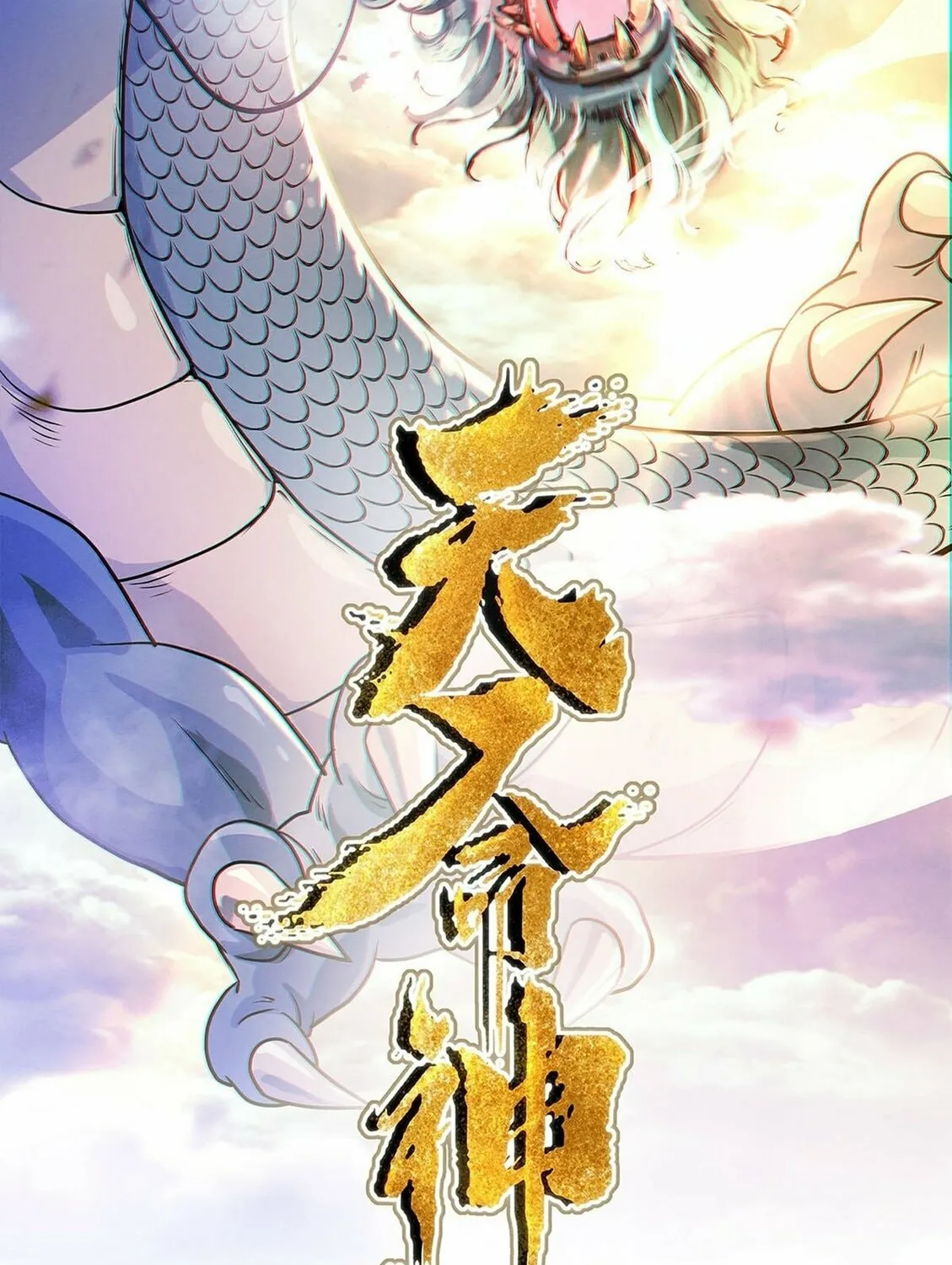 Destiny Divine Path Chapter 6 page 3 - 