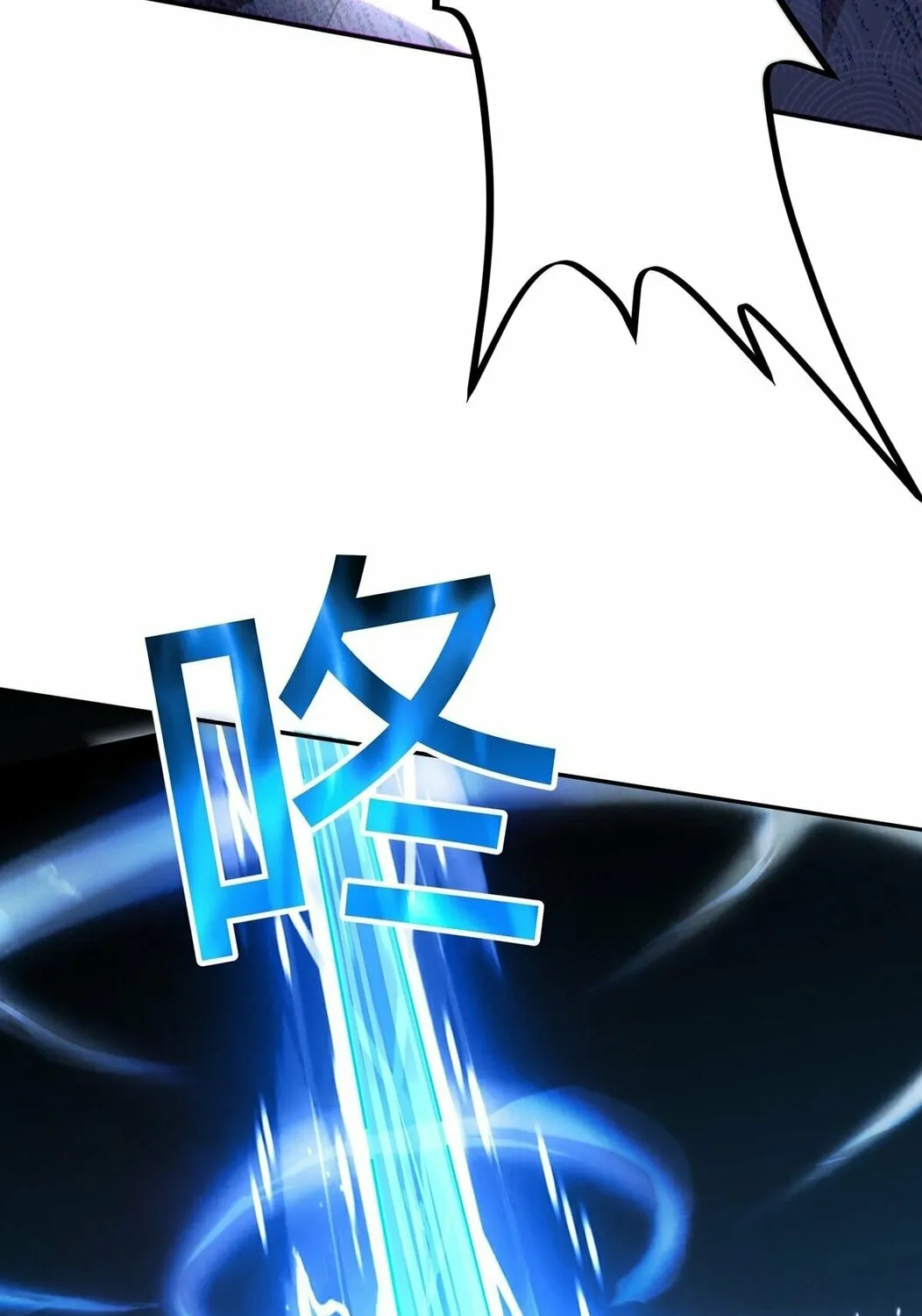 Destiny Divine Path Chapter 6 page 93 - 