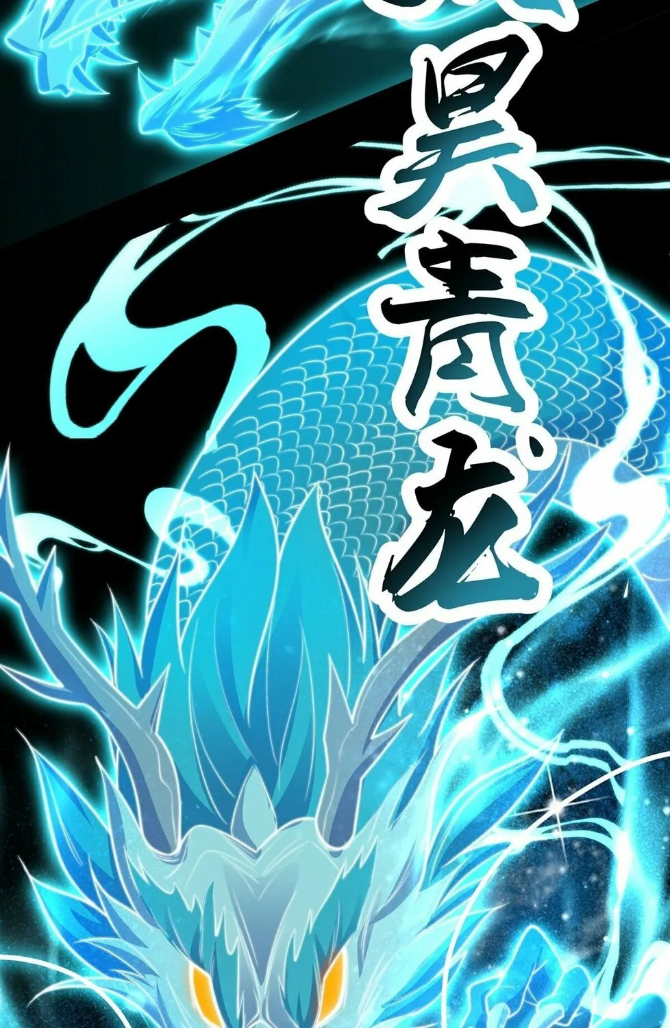 Destiny Divine Path Chapter 7 page 121 - 