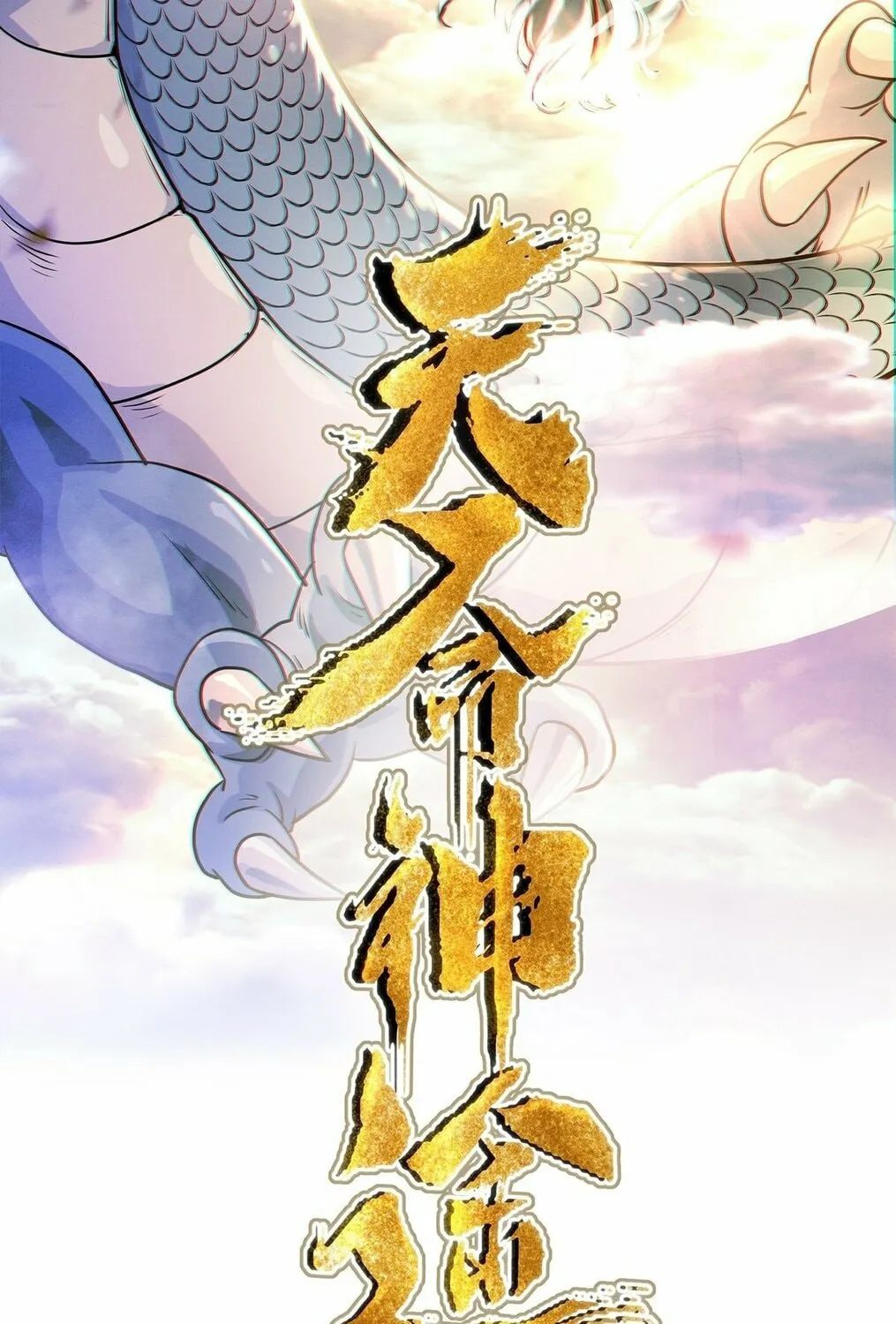 Destiny Divine Path Chapter 8 page 3 - 