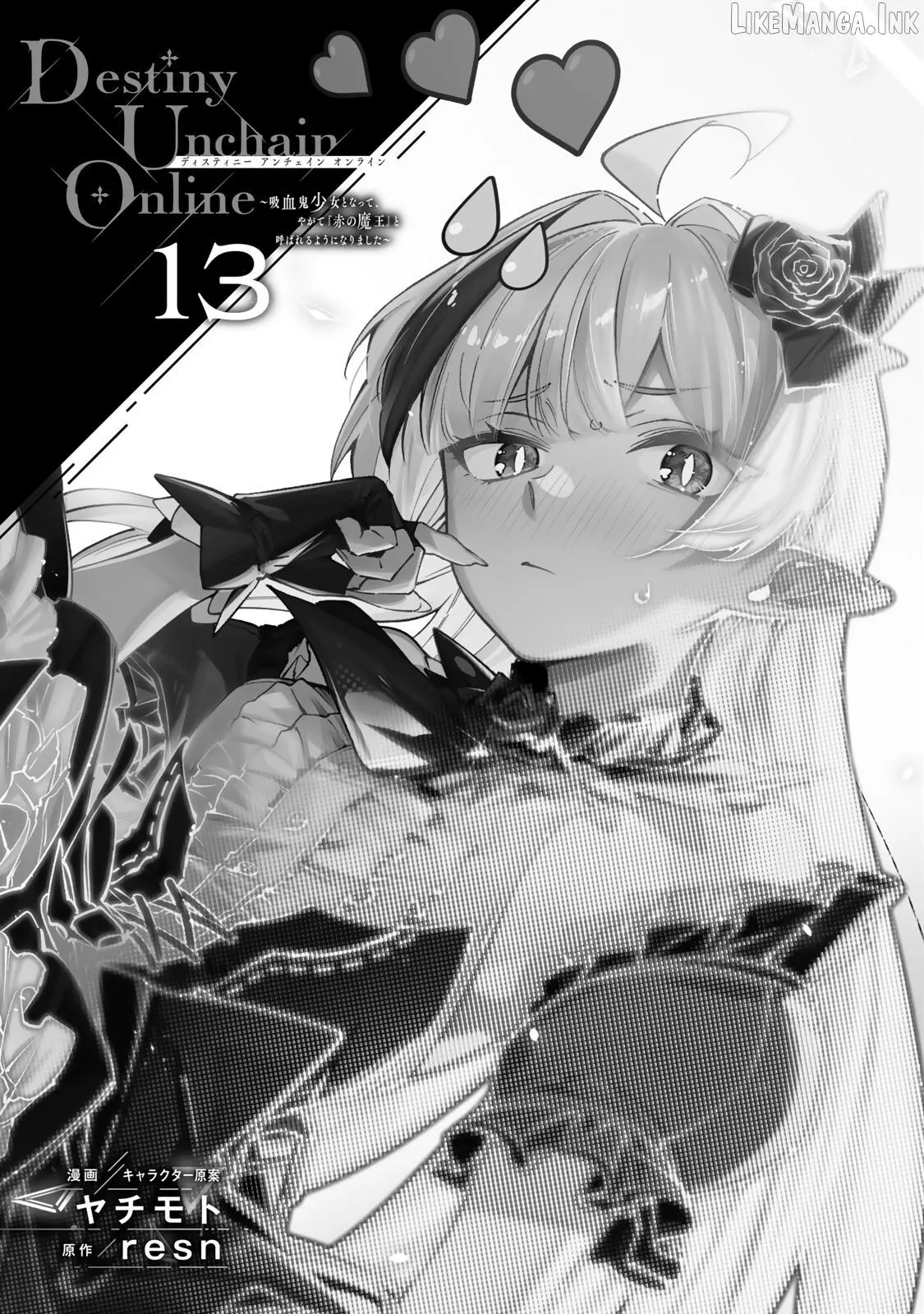 Destiny Unchain Online Chapter 109 page 2 - 