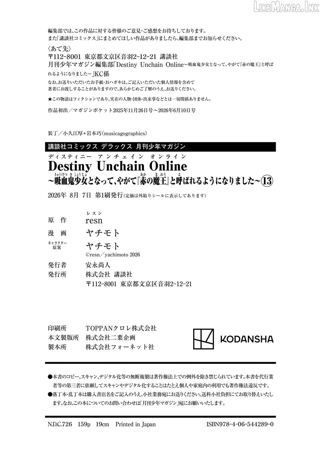 Destiny Unchain Online Chapter 118 page 19 - 