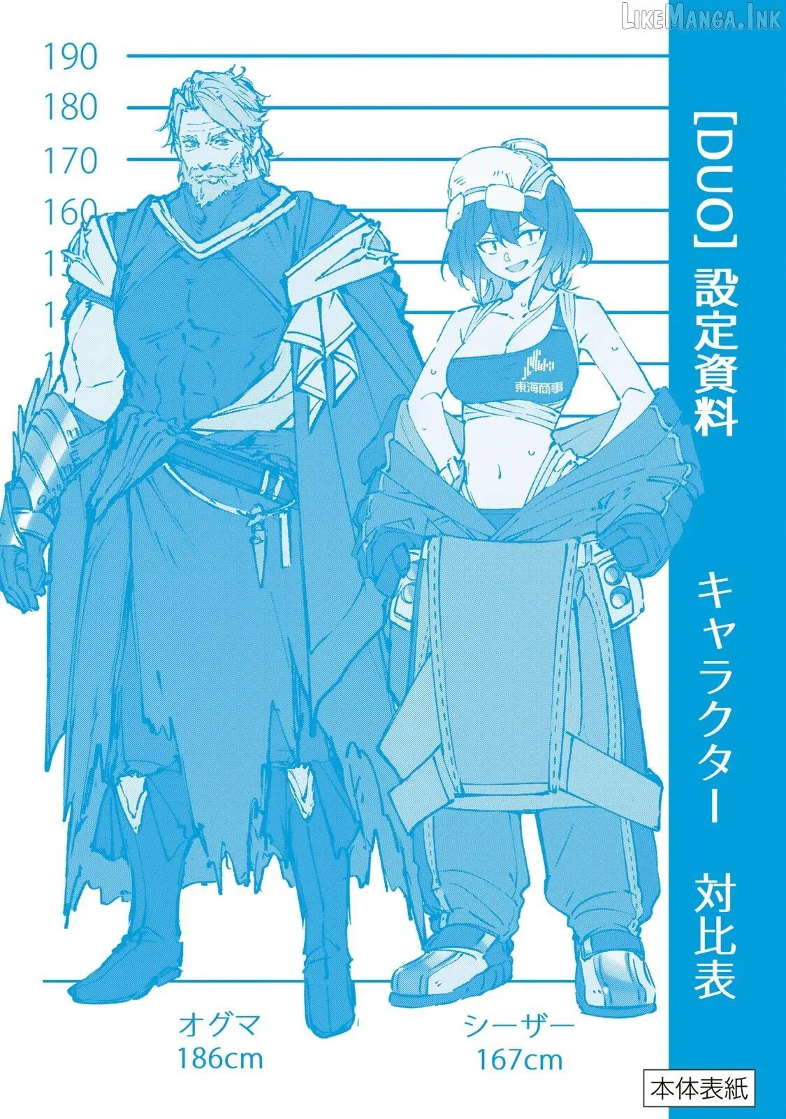 Destiny Unchain Online Chapter 118 page 22 - 