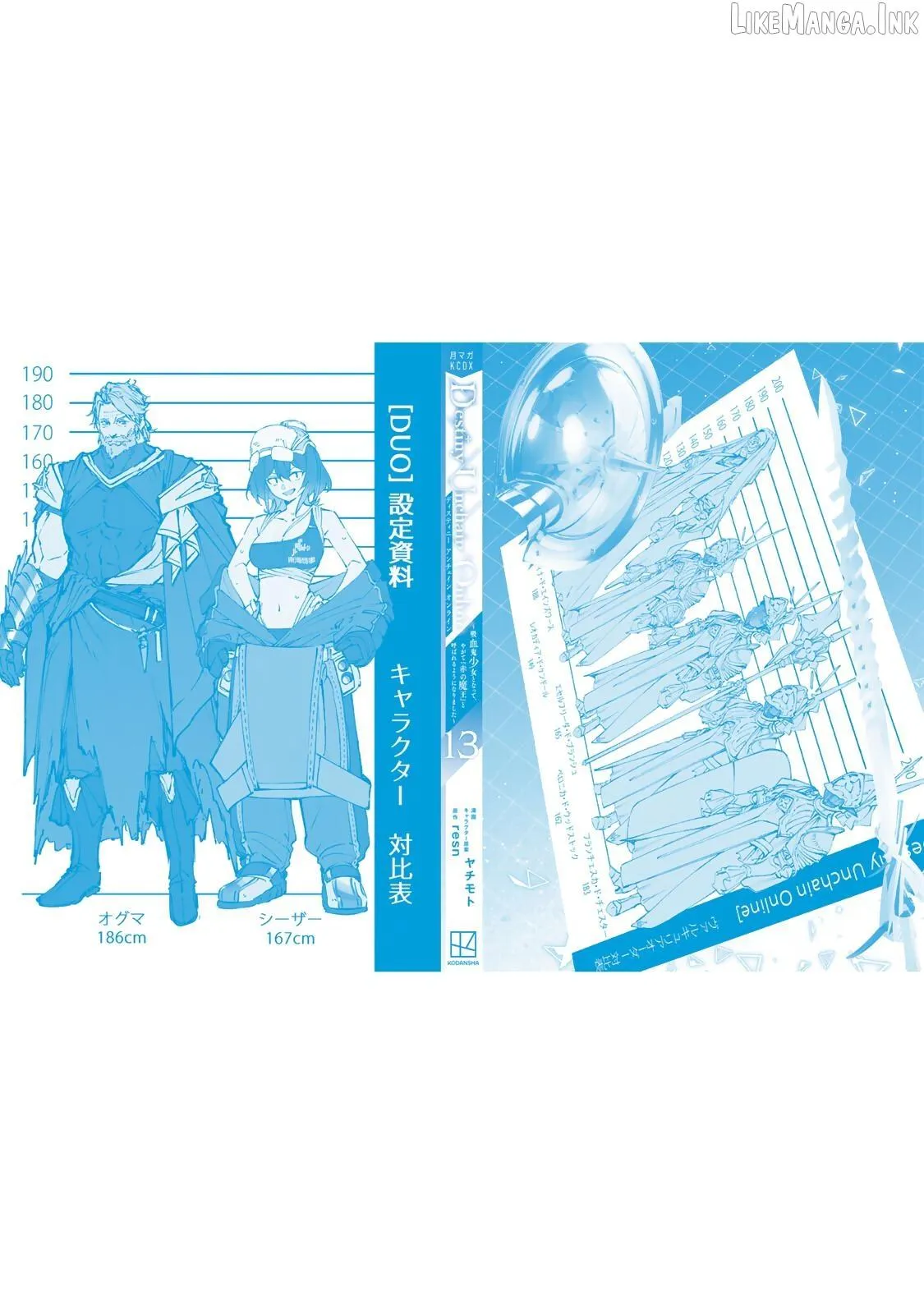 Destiny Unchain Online Chapter 118 page 26 - 