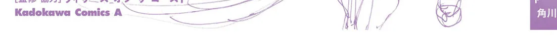 Destroy all humankind. They can't be regenerated. Chapter 55 page 4 - 