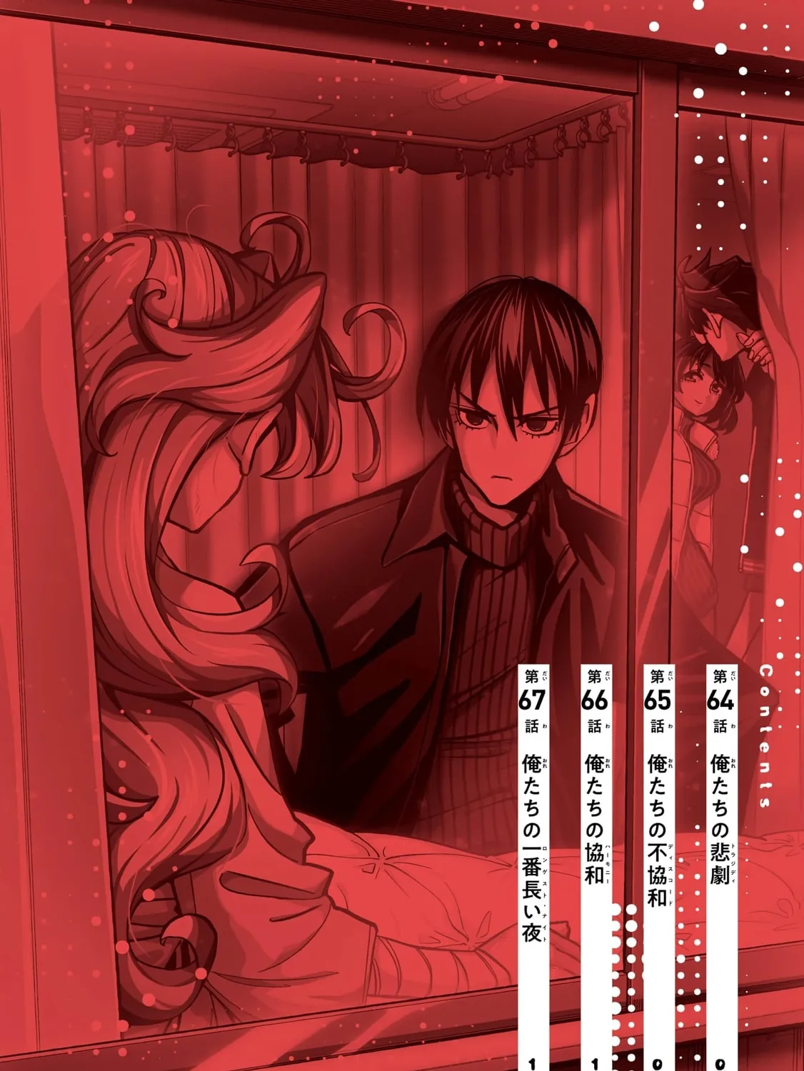 Destroy all humankind. They can't be regenerated. Chapter 64 page 7 - 