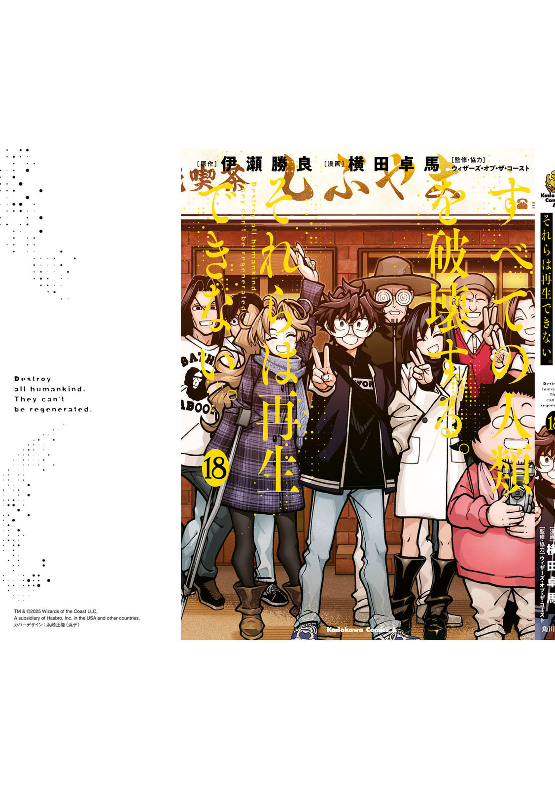 Destroy all humankind. They can't be regenerated. Chapter 71 page 69 - 