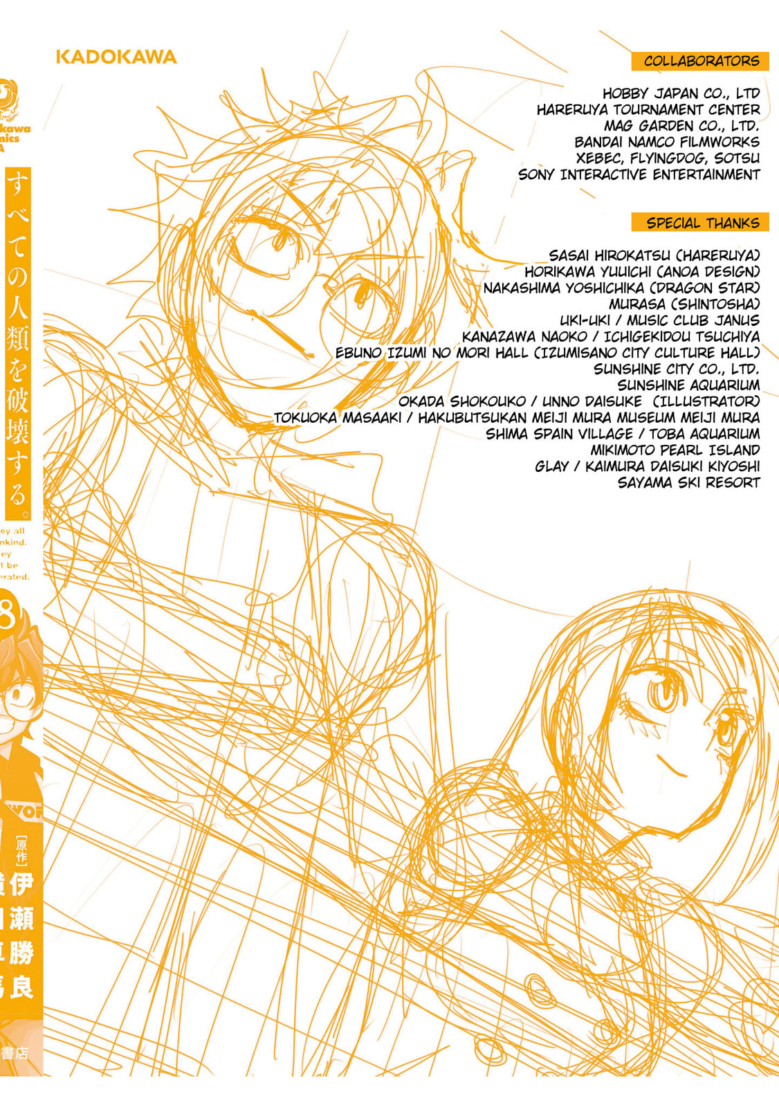 Destroy all humankind. They can't be regenerated. Chapter 71 page 71 - 