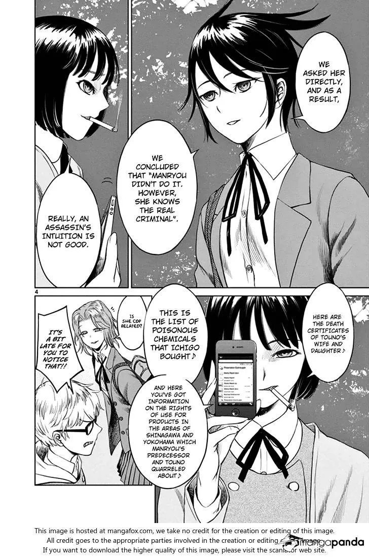 Desutoro 246 Chapter 17 page 5 - 