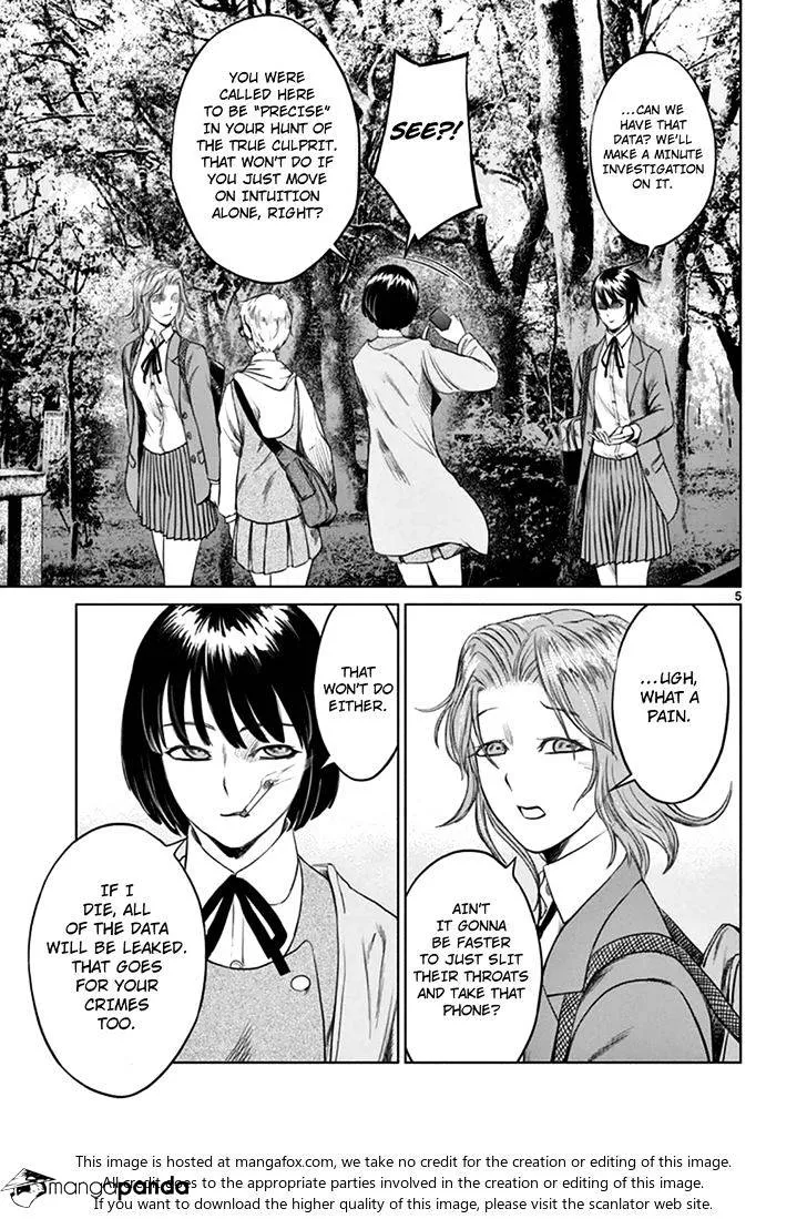 Desutoro 246 Chapter 17 page 6 - 