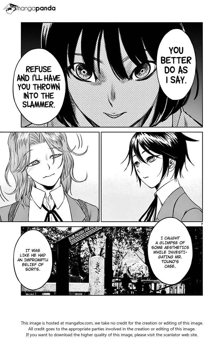 Desutoro 246 Chapter 17 page 8 - 