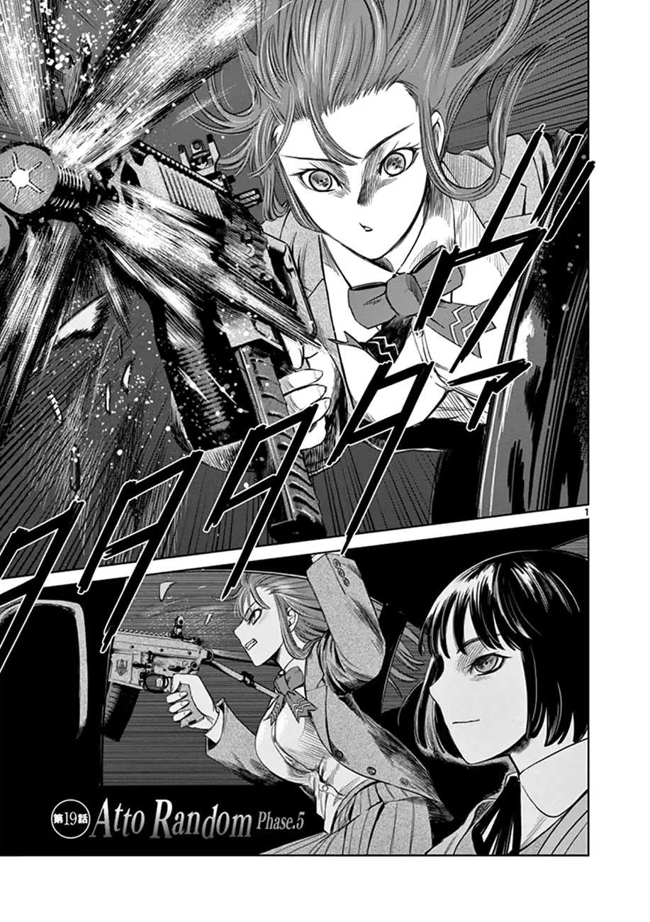 Desutoro 246 Chapter 19 page 2 - 
