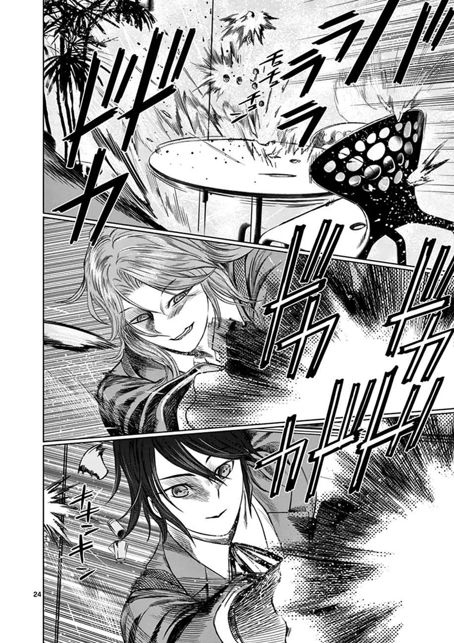 Desutoro 246 Chapter 19 page 26 - 