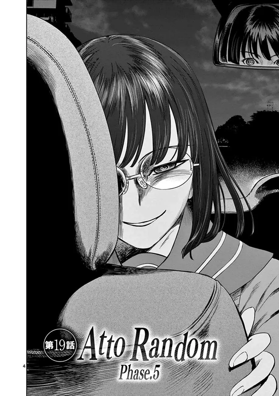 Desutoro 246 Chapter 19 page 6 - 