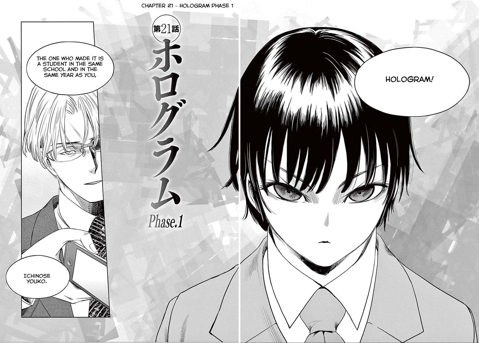 Desutoro 246 Chapter 21 page 17 - 