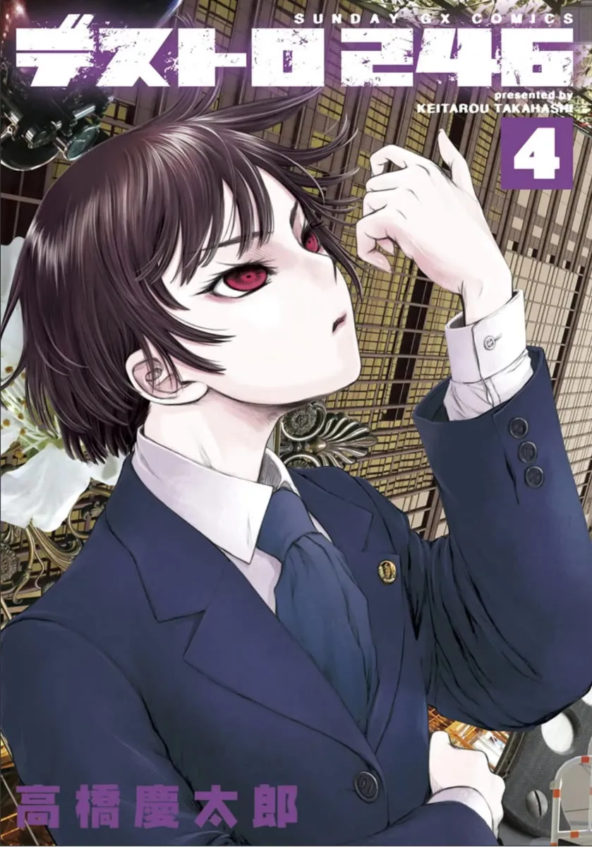 Desutoro 246 Chapter 21 page 3 - 