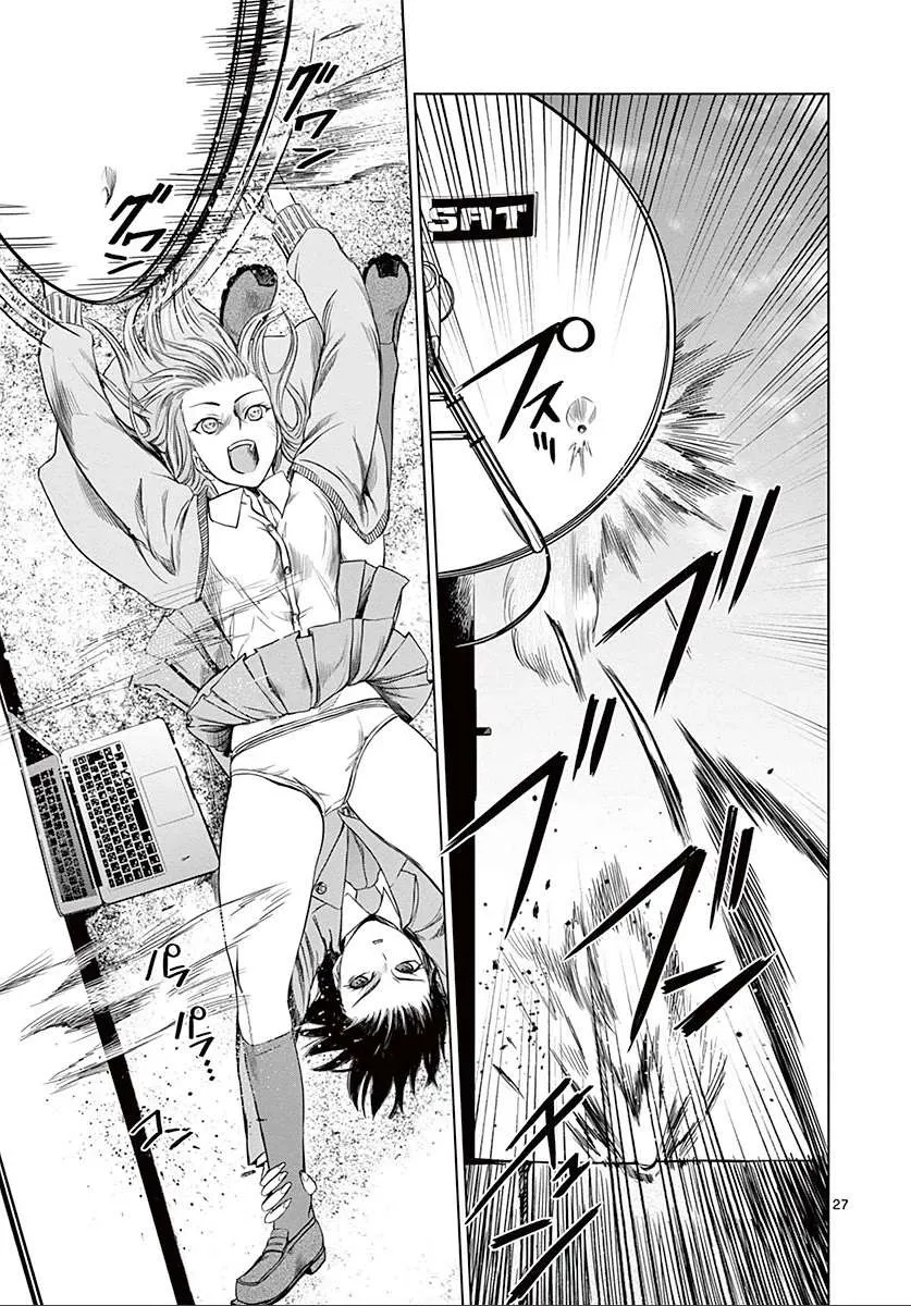 Desutoro 246 Chapter 21 page 33 - 