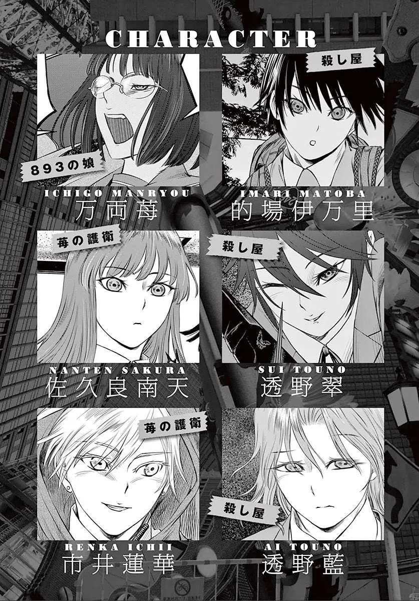 Desutoro 246 Chapter 21 page 5 - 
