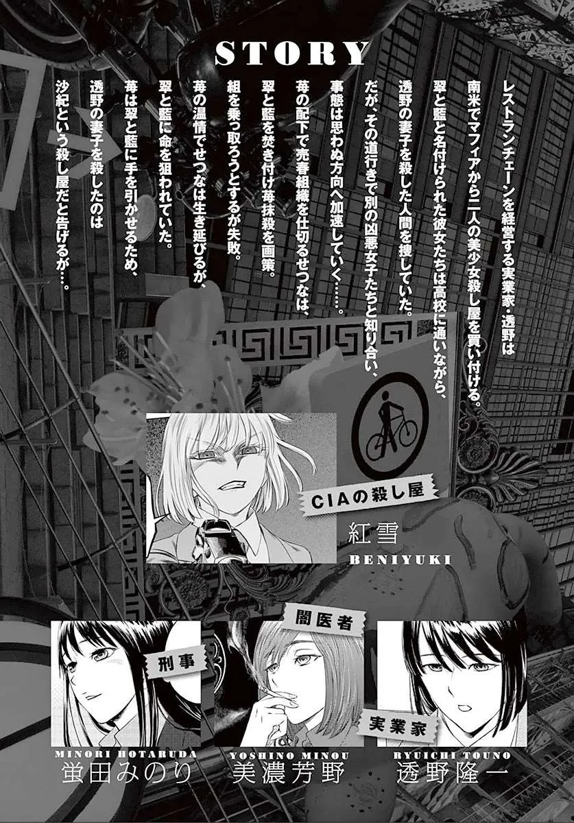 Desutoro 246 Chapter 21 page 6 - 