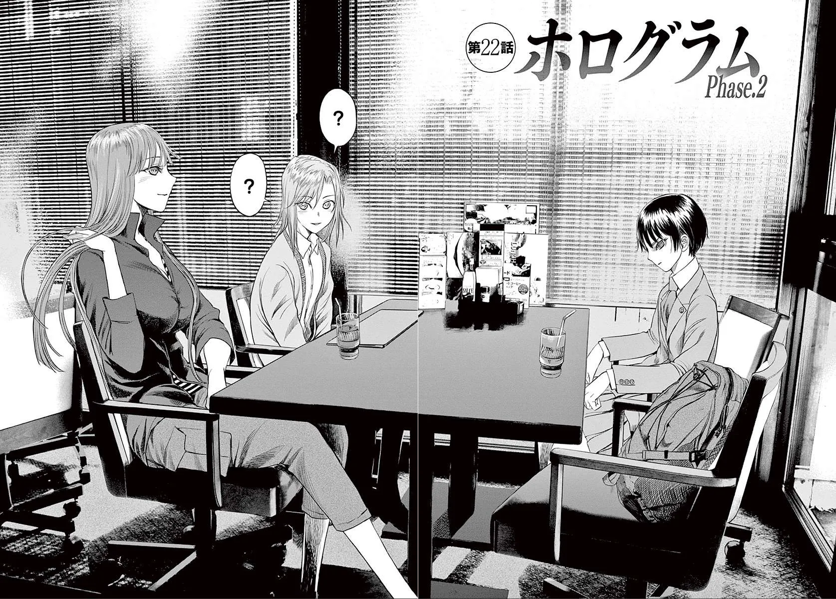 Desutoro 246 Chapter 22 page 4 - 