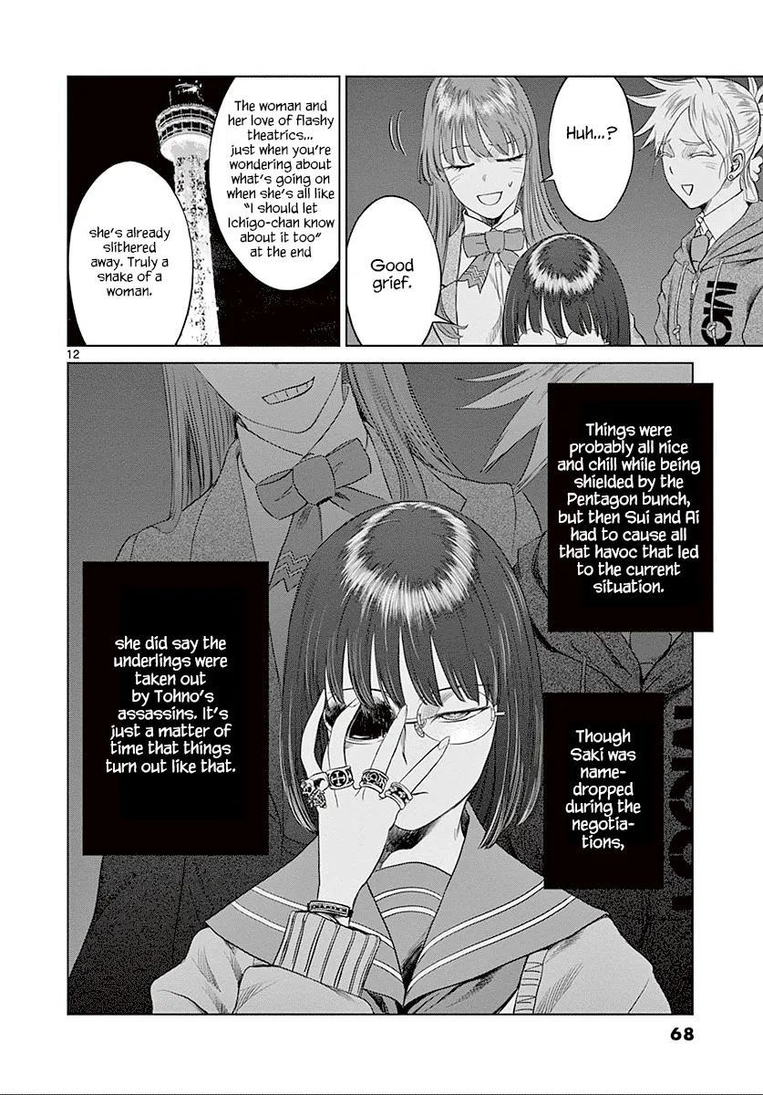 Desutoro 246 Chapter 23 page 14 - 