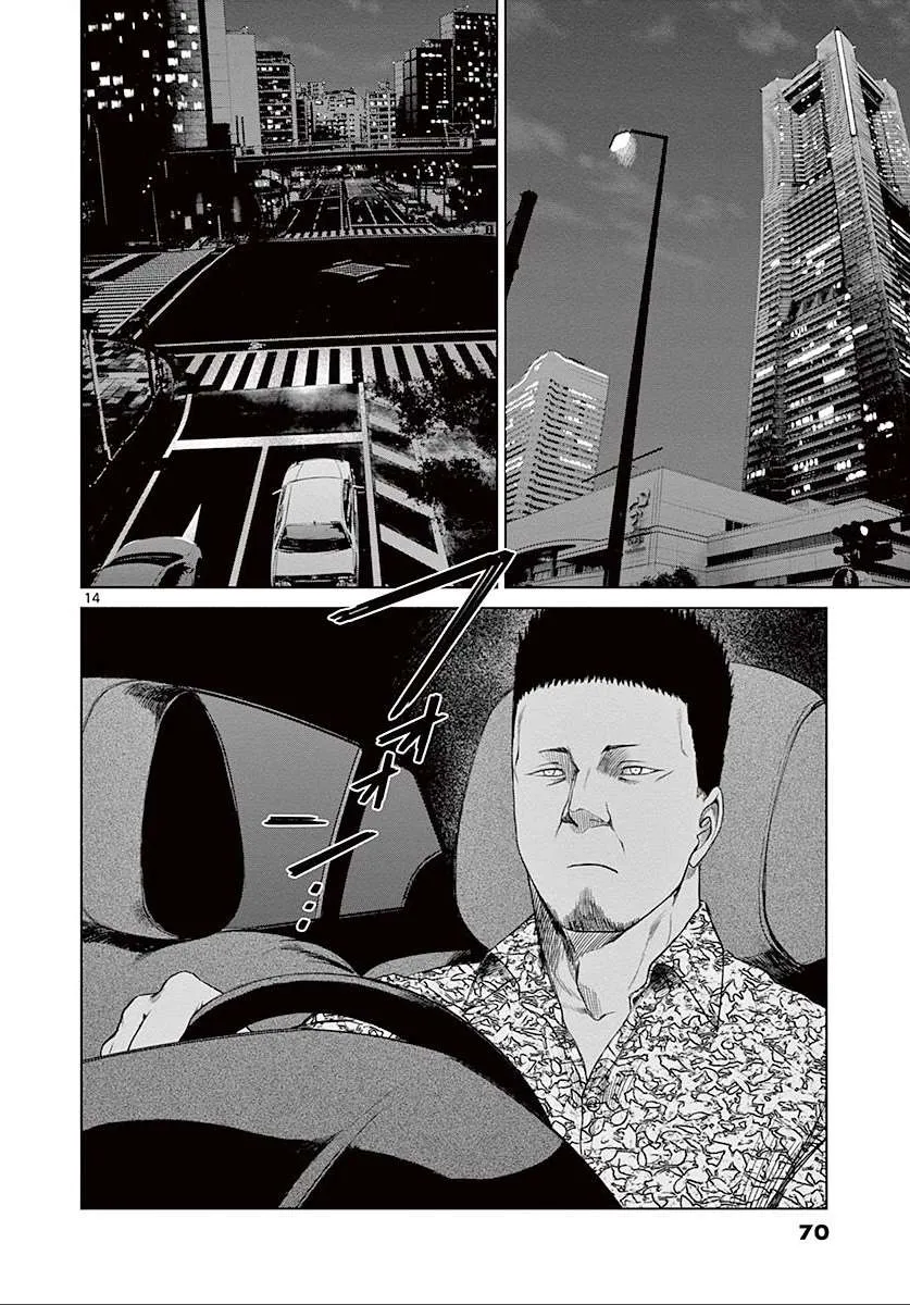 Desutoro 246 Chapter 23 page 16 - 
