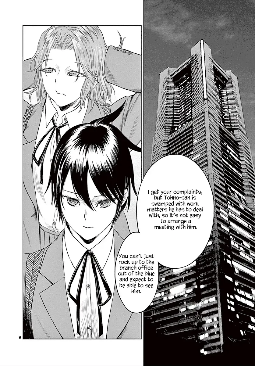 Desutoro 246 Chapter 23 page 8 - 