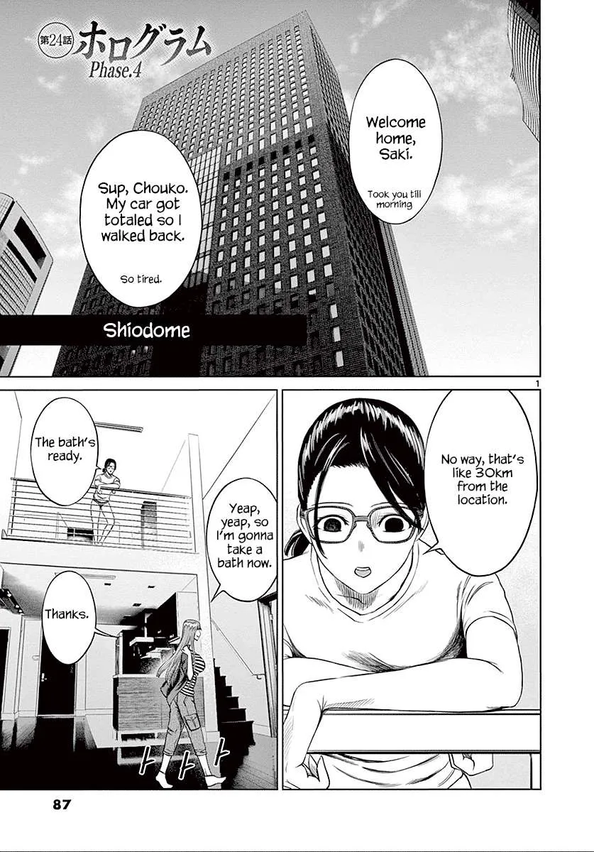 Desutoro 246 Chapter 24 page 2 - 