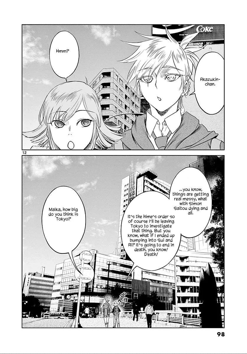 Desutoro 246 Chapter 24 page 13 - 