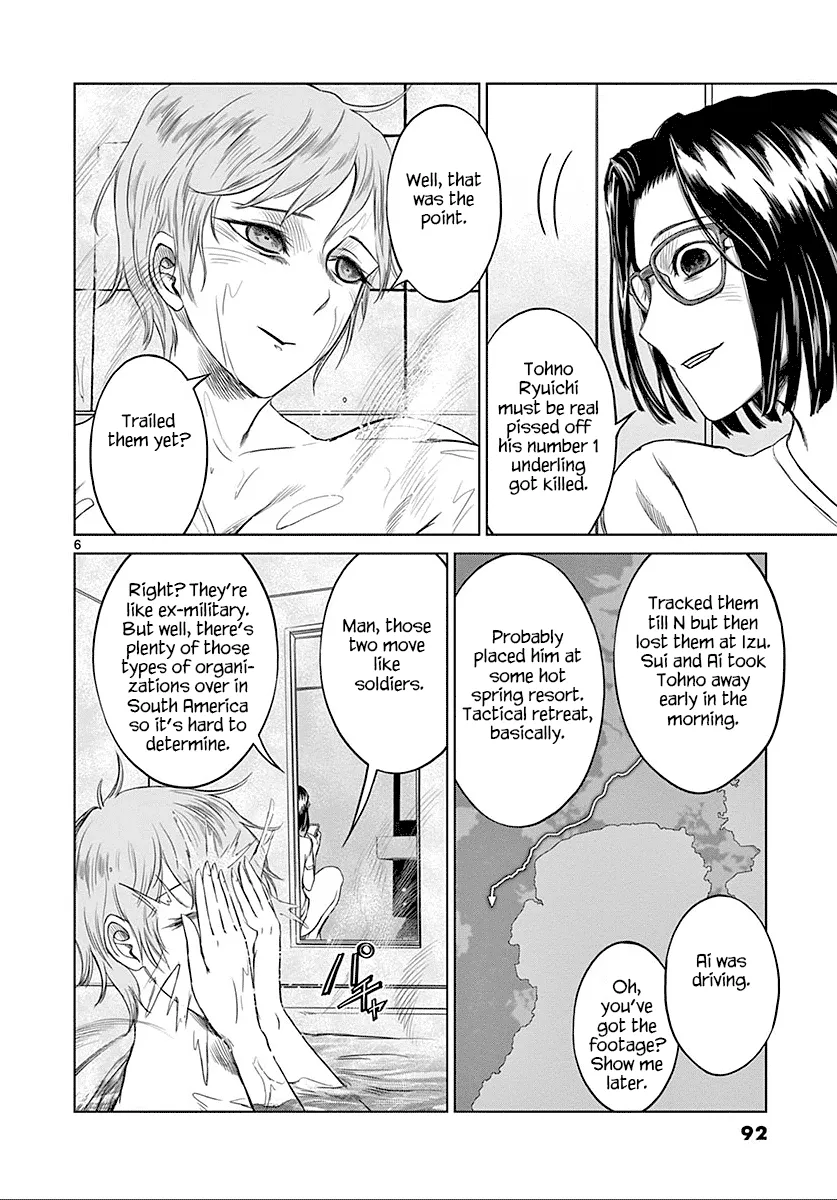 Desutoro 246 Chapter 24 page 7 - 