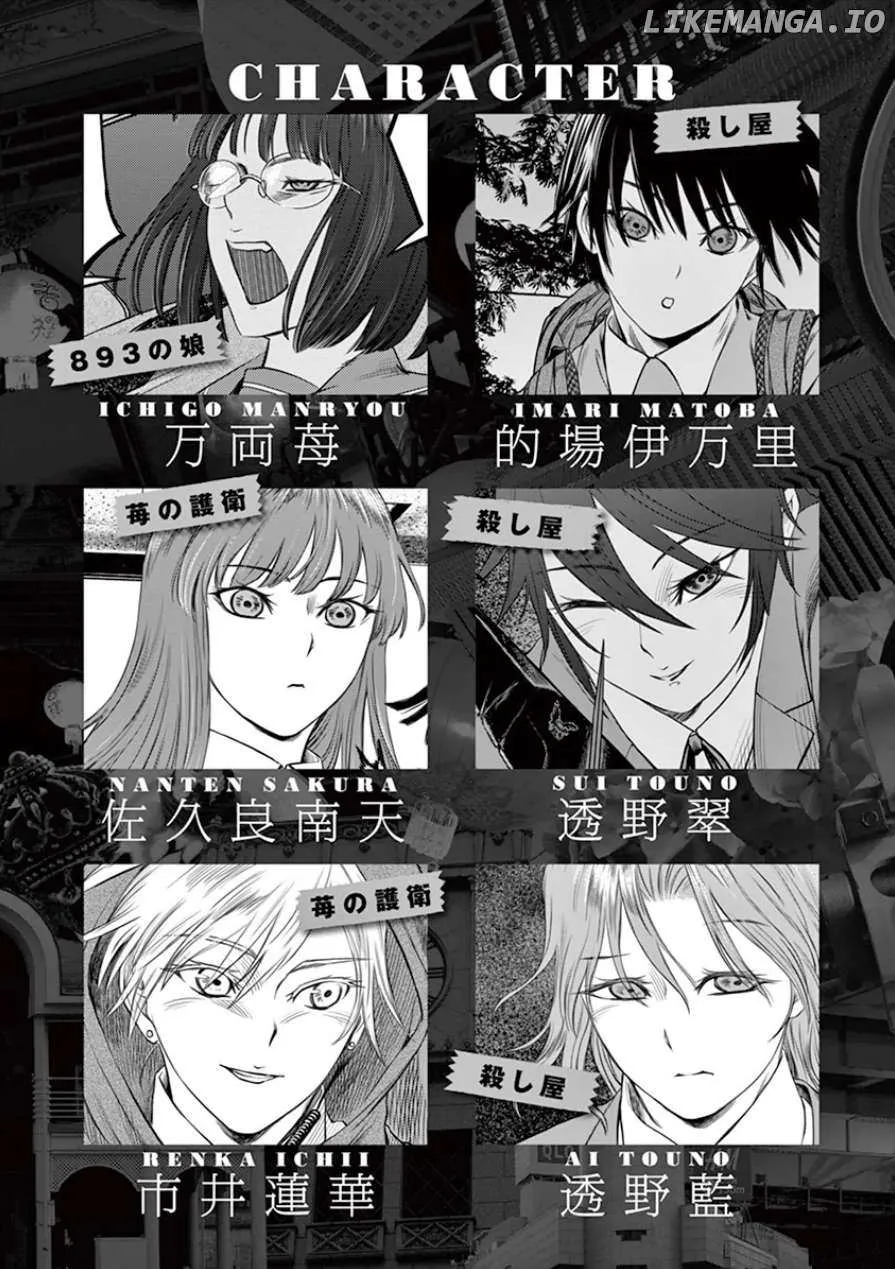 Desutoro 246 Chapter 28 page 5 - 