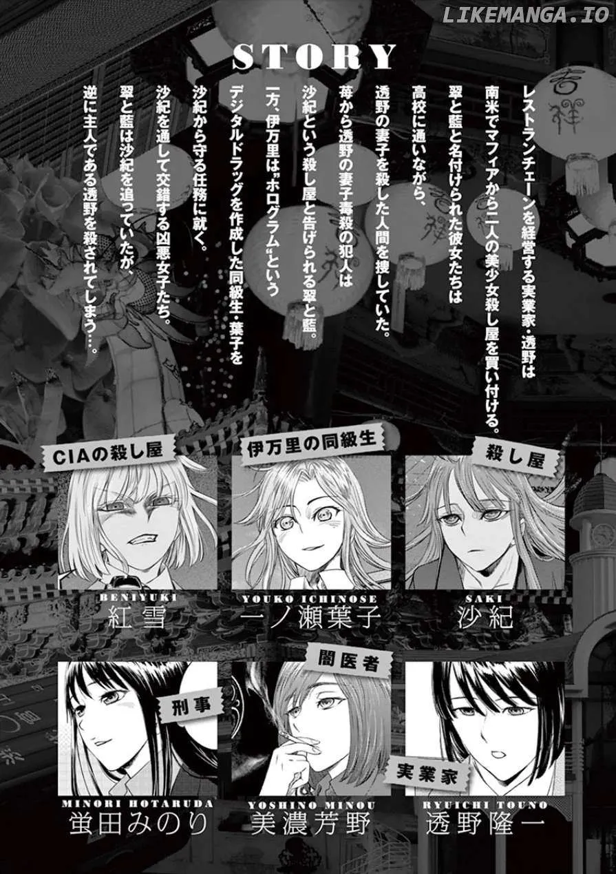 Desutoro 246 Chapter 28 page 6 - 