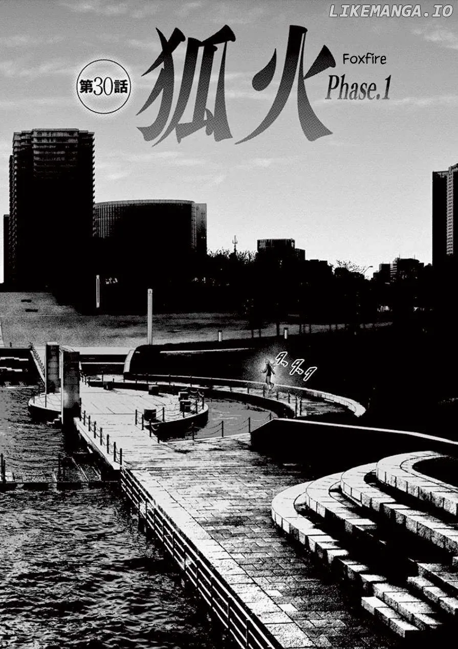 Desutoro 246 Chapter 30 page 4 - 