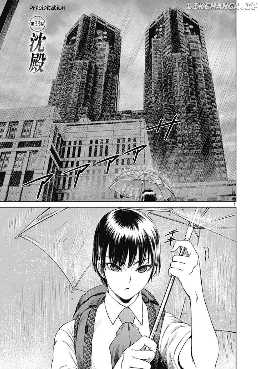 Desutoro 246 Chapter 33 page 3 - 