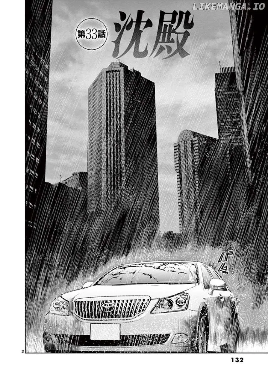 Desutoro 246 Chapter 33 page 4 - 