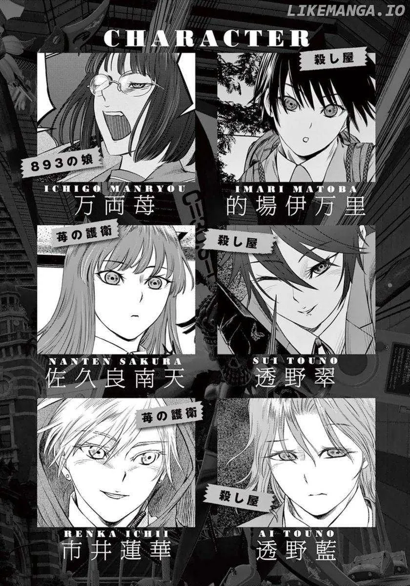 Desutoro 246 Chapter 35 page 5 - 